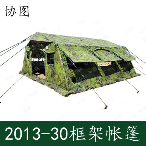 協圖2013-30型框架帳篷 30平米救災應急指揮帳篷全面解析